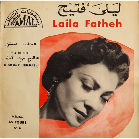Laïla Fatheh - Y A Tib IIch / Elliom Ma Rit Elhabaieb